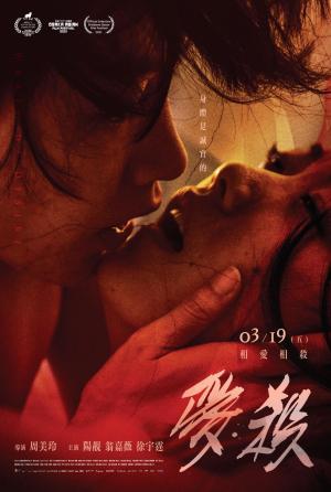 Wrath of Desire [Indonesian]