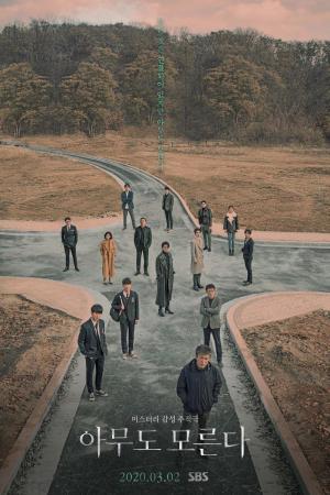 Nobody Knows [Russian]