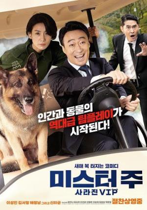Mr. Zoo: The Missing VIP [Russian]