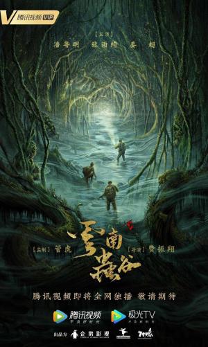 Candle in the Tomb: The Worm Valley [Russian]