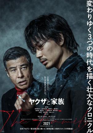 Yakuza and the Family [Russian]