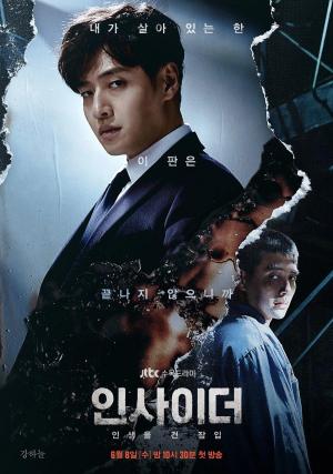 Insider [Russian]