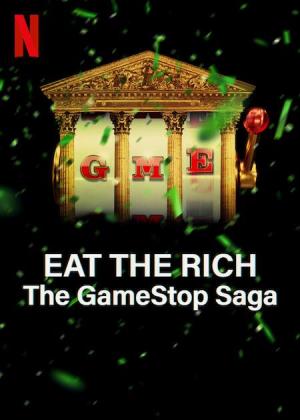 Eat the Rich: The GameStop Saga [Russian]