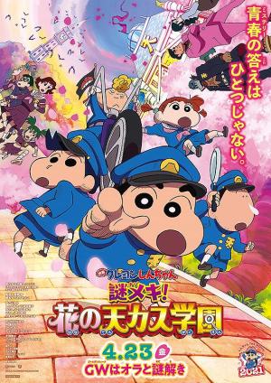 Crayon Shin-chan: Shrouded in Mystery! The Flowers of Tenkazu Academy [Spanish]