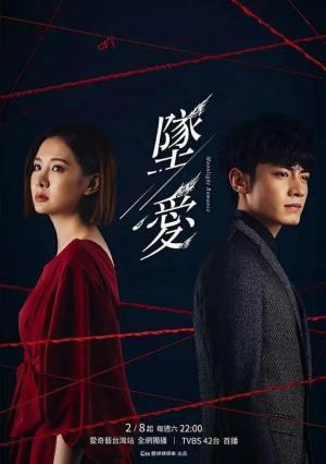Moonlight Romance [Russian]