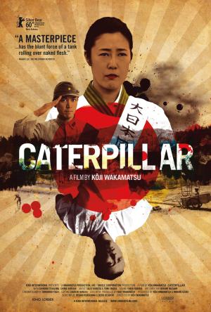 Caterpillar [Russian]