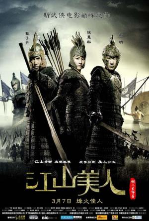An Empress and the Warriors [Russian]