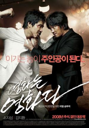Rough Cut [Russian]