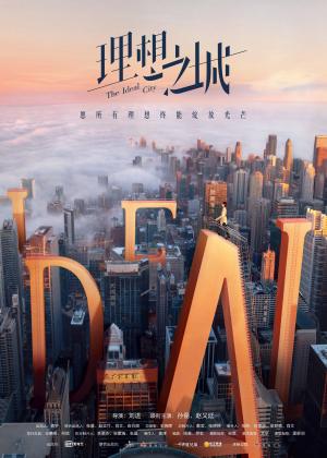 The Ideal City [Russian]