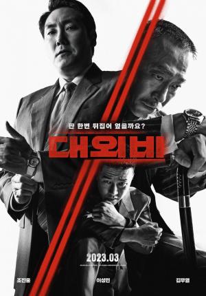 The Devil's Deal [Russian]