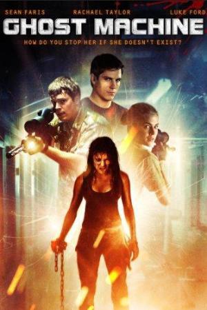 Ghost Machine [Russian]