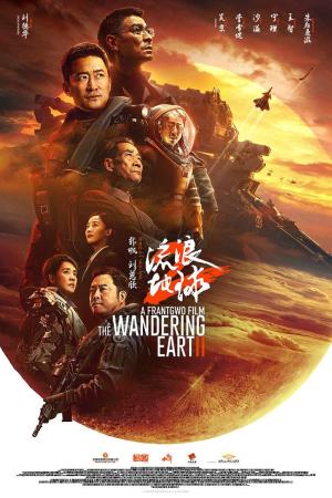 The Wandering Earth II [Russian]