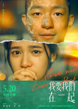 Love Will Tear Us Apart [Russian]