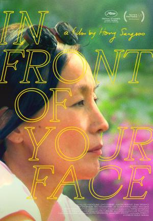 In Front of Your Face [Russian]