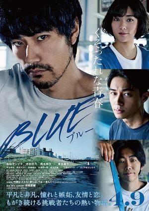 Blue [Russian]