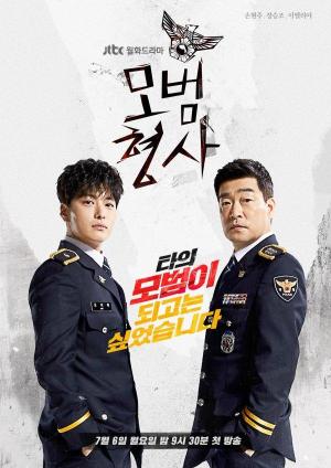 The Good Detective [Russian]