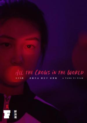 All the Crows in the World [Russian]