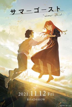 Summer Ghost [Russian]