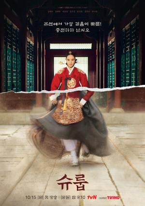Under the Queen's Umbrella [Russian]