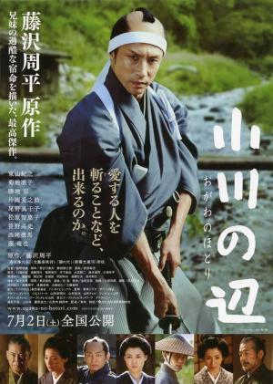 At River's Edge [Russian]