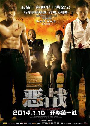Once Upon a Time in Shanghai [Russian]