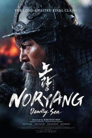 Noryang: Deadly Sea [Russian]