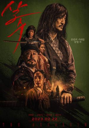 Night of the Assassin [Russian]