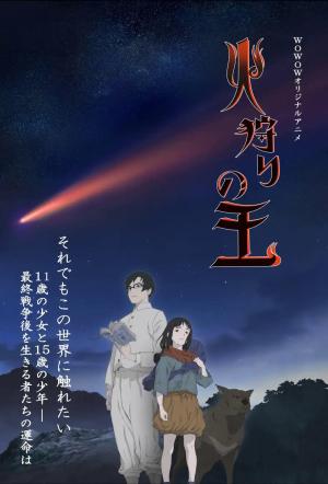 The Fire Hunter [Russian] S1-S2