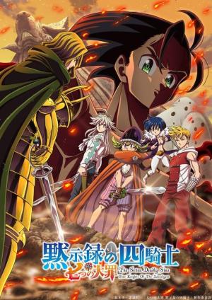 The Seven Deadly Sins: Four Knights of the Apocalypse [Russian]