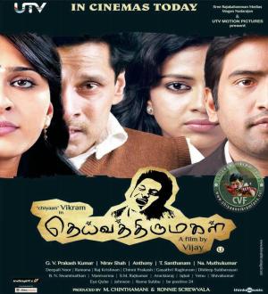 Deiva Thirumagal [Malayalam]