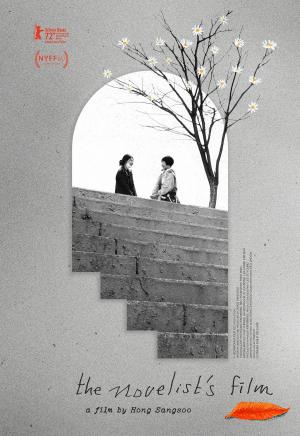 The Novelist's Film [Russian]
