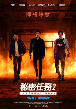 Confidential Assignment 2: International [Russian]