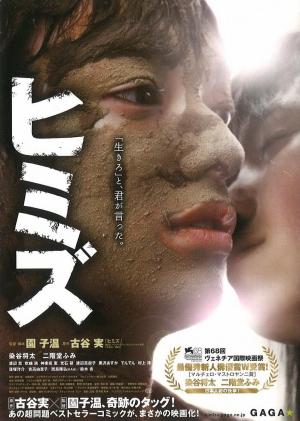 Himizu [Russian]