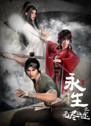 Eternal Life S1-S5