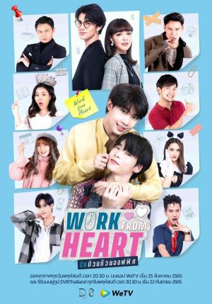 Work from Heart [Indonesian]