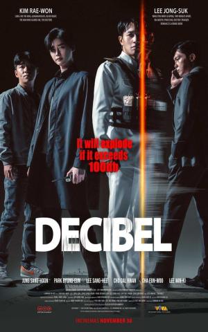 Decibel [Russian]