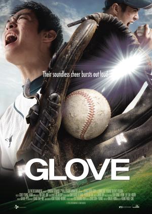 Glove [Indonesian]