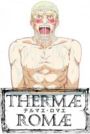 Thermae Romae [English]
