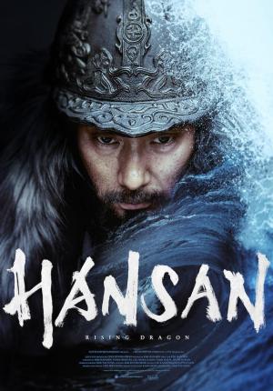 Hansan: Rising Dragon [Russian]