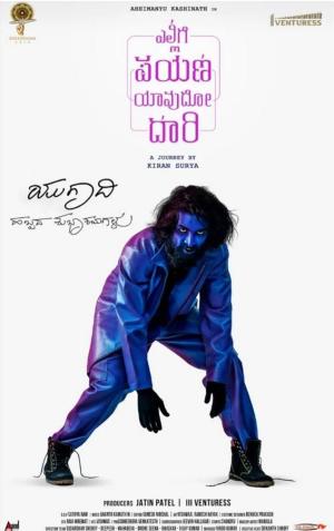 Ellige Payana Yavudo Daari [Kannada]