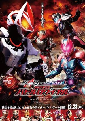 Kamen Rider Geats × Revice: Movie Battle Royale [Russian]