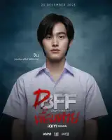 Phuriwat Chotiratnasak