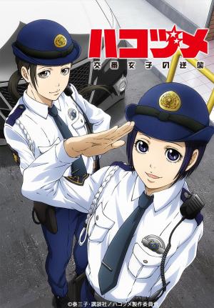 Police in a Pod [Russian]