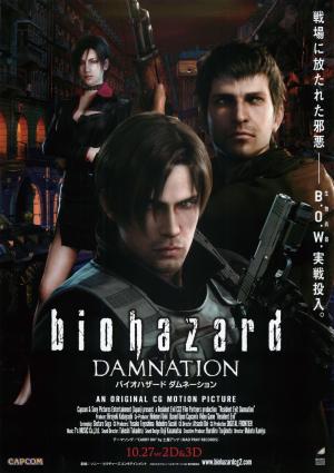 Resident Evil: Damnation [Russian]