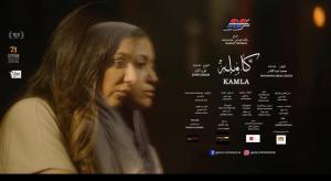 Kamla [مدبلج للعربية]
