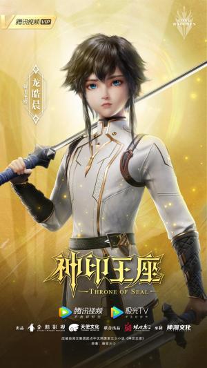 Throne of Seal [Russian] S1-S6