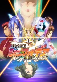 Superb Song of the Valkyries: Symphogear