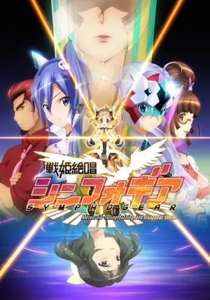 Superb Song of the Valkyries: Symphogear