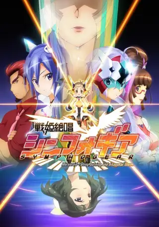 Superb Song of the Valkyries: Symphogear