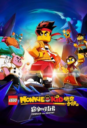 Lego Monkie Kid: Embrace Your Destiny [Russian]